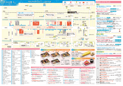 （出展マップ・イベント案内）［PDF / 8MB］