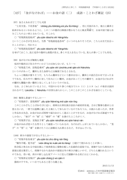 ［427］「金がなければ」――お金の話（二） 成語・ことわざ雑記