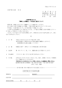 H27 屋台出店募集案内