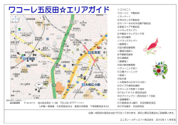 ＜郵便局＞ ⑦品川駅前郵便局 ＜最寄の病院＞ ⑧不動駅前歯科 ④