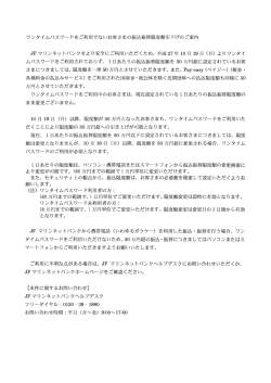 ワンタイムパスワードをご利用でないお客さまの振込振替限度額引下げの