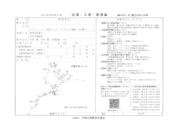 出港前チェック リス ト