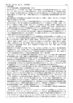 2015,90201-216, No.19 5月8日版
