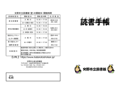 読書手帳（175KB）