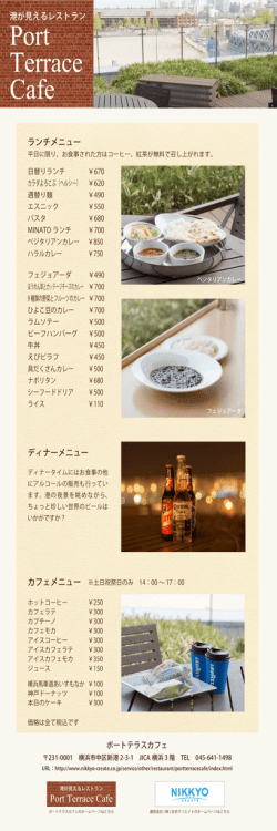 メニューはこちら
