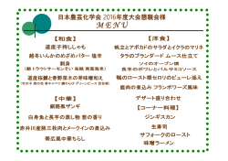 メニュー（PDF）