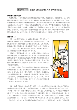 福音のヒント（PDF）