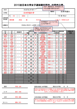 記入例