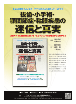 抜歯・小手術・ 顎関節症・粘膜疾患の 抜歯・小手術・ 顎関節症・粘膜疾患の