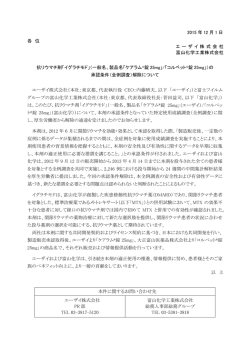 印刷用 - エーザイ