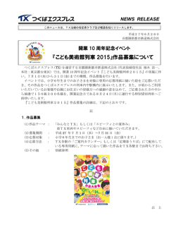プレスリリースのPDF版はこちらをご覧ください