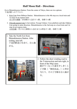 Directions from Shimokitazawa Sta. / 下北沢駅から