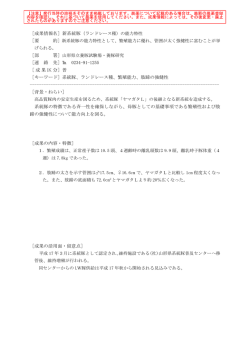 ［キーワード］系統豚、ランドレース種、繁殖能力