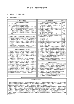 （分数をくわしく調べよう）（5年）