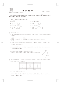 Page 1 ※解答はすべて解答用紙に記入しなさい。 と は答のみを解答