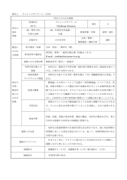 初等整数論について学ぶ