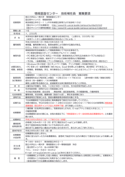 詳細 - 一橋大学