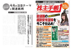 I o T ／ I o E 時 代 を 支 え 、 自 動 運 転 や ド ロ ー ン の 普 及 に も つ