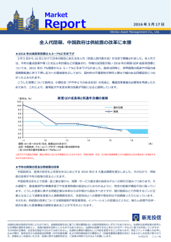 Report - 新光投信
