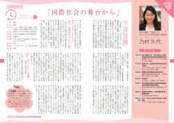 乃村 久代