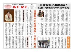 はつらつ道政レポート261 PDF - 真下紀子 北海道議会議員 日本共産党