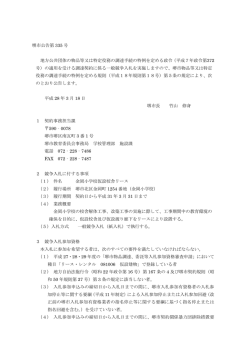 公告（PDF：251KB）