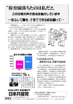 pdf版 - 日本共産党埼玉県委員会