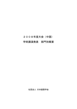 一太郎 9/8 文書