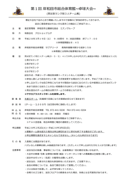 要項 - プロショップユゲ