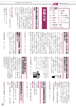 行政フラッシュ（PDF：1736KB）