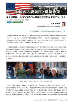 記事全文（PDF） - NPO法人 国際環境経済研究所｜International