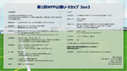 詳細はこちら - 松本山雅FC