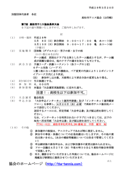 協会のホームページ（http://tta