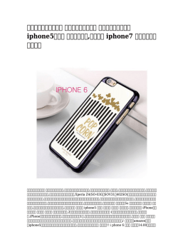 低価格で最高の品質を お楽しみください！ 【限定品】シャネル iphone5