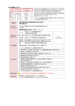 試 験 形 式 試 験 科 目 当日持参物 技 術 水 準 第2種施工士について