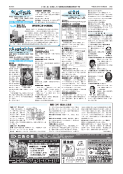 調布駅南口通りの開通式 催眠（SF）商法にご注意