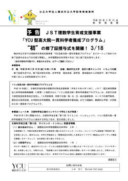 記者発表資料はこちら