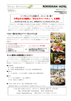 六甲山からの絶景と「手ぶらでバーベキュー」を満喫