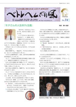 モタさんの人生80％主義