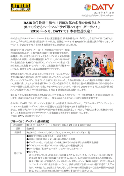 最新主演作！浅田次郎の名作を映像化した 笑って泣けるハートフルドラマ