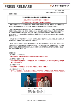 意識調査を実施 定年したからこそ住みかえたくなる3つの理由は