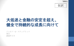 （事務局による日本語訳）（PDF）