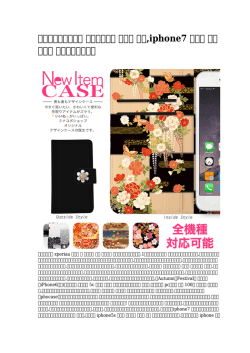 アンドロイド ケース 自作,iphone7 ケース ロッテ銀行 蔵払いを一掃する