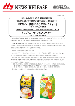 詳細はこちら - 森永乳業