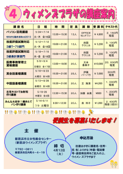 主 催