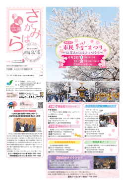 市民 まつり 市民 まつり