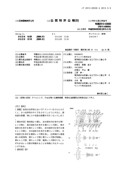 東京都渋谷区幡ヶ谷2丁目4 3番2号 オ リ ンバス株式会社内 最終頁に続く