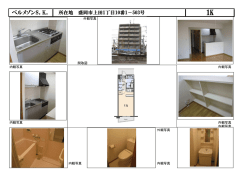 ベルメゾンS．K． 所在地 盛岡市上田1丁目10番1－503号
