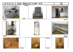 ベルメゾンS．K． 所在地 盛岡市上田1丁目10番1－302号
