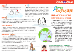 南極ってどんなところ？